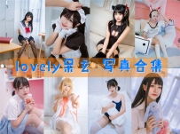 lovely呆玄 全套图包及视频合集[12套 4.94G][持续更新]