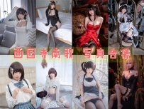 西园寺南歌 COS全套图包及视频合集[28套 共17.63G][持续更新]