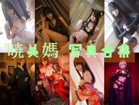曉美媽 全套图包及视频合集[29套 共6.2G][持续更新]