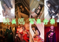 曉美媽(晓美妈) 全套图包及视频合集[35套 共6.79G][持续更新]