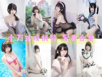 十万珍吱伏特 全套图包及视频合集[11套+微博图 共7.31G][持续更新]