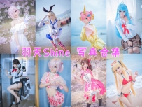 羽天shine 全套图包及视频合集[72套 共3.52G][持续更新]