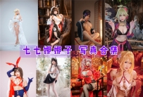 七七娜娜子 全套图包及视频合集[15套 共5.2G][持续更新]