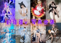 封疆疆v – 全套85期合集[22.46G]