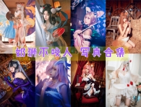 奶狮不咬人 全套图包及视频合集[11套 共829M][持续更新]